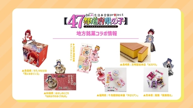 『【推しの子】』日本全国project【47都道府県の子】より関東＆東北ビジュアル公開！　第3期新情報も解禁される「【推しの子】関東納涼祭り」開催決定