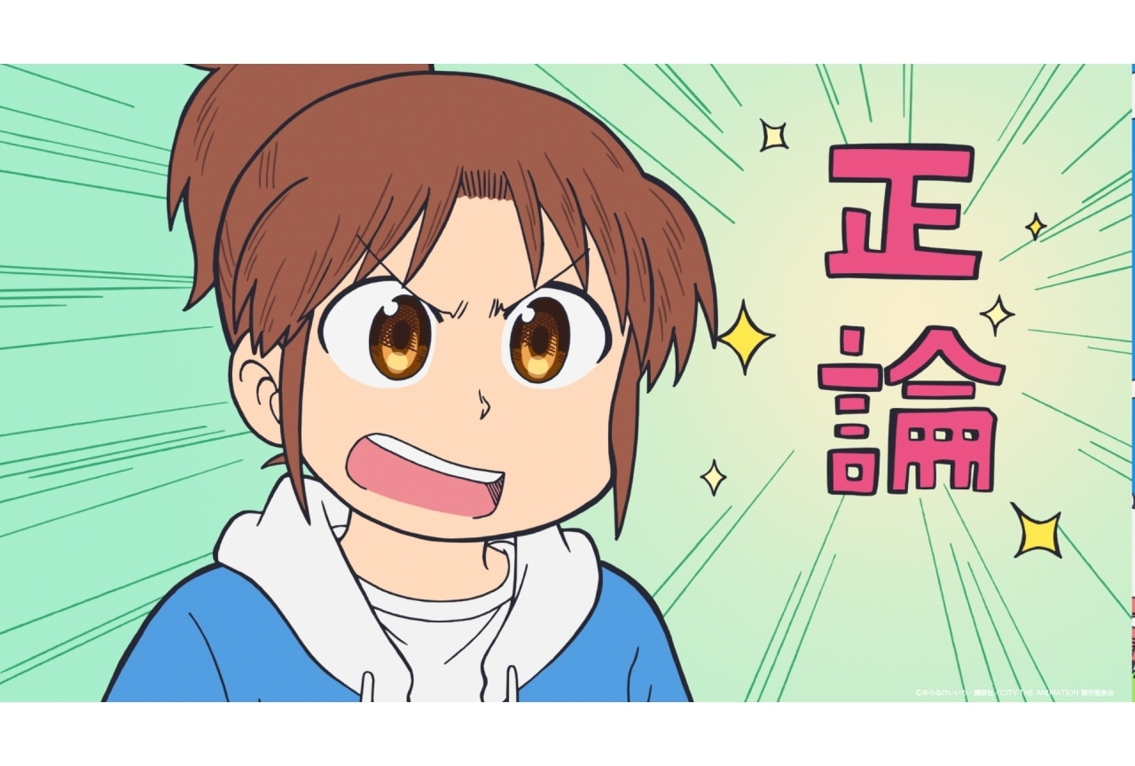 夏アニメ『CITY THE ANIMATION』第1話あらすじ・先行カット