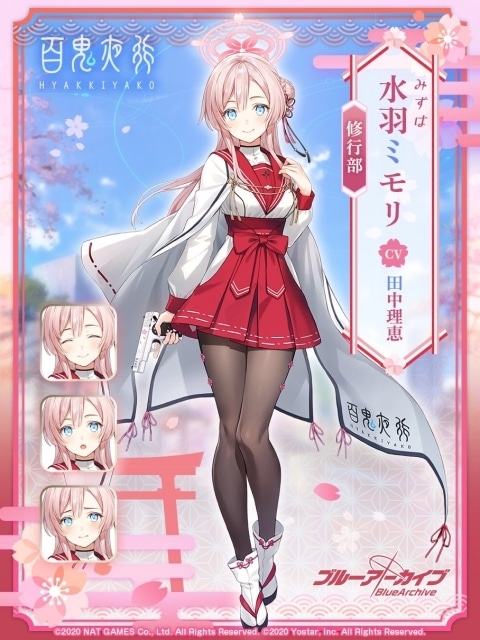 水羽ミモリ（みずはみもり）