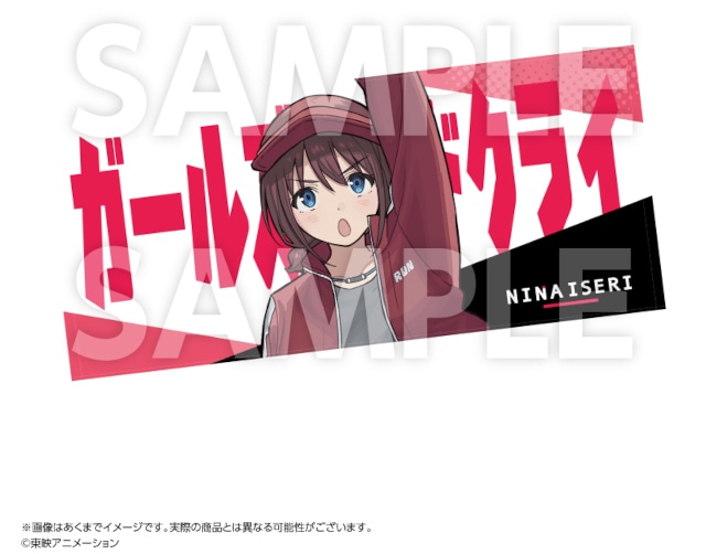 ガールズバンドクライ　東映　オンラインくじ　ガルクラ　一式 (選択可) ガルクジ Track.1 - 東映アニメーションオンラインくじ - 東映