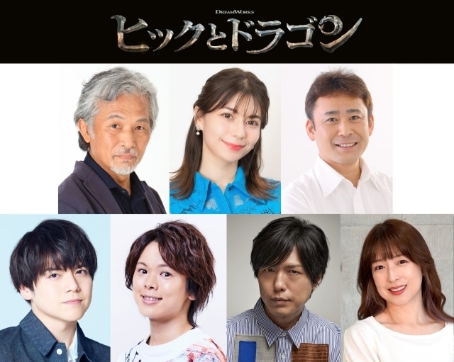 実写映画『ヒックとドラゴン』吹替声優にLynnさん、田中正彦さん、高木渉さん、内田雄馬さん、村瀬歩さん、神谷浩史さん、斉藤梨絵さんが決定!-1