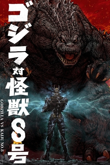 ゴジラ　怪獣大乱闘　GC ポスター ゴジラ 怪獣大乱闘 GC ポスター ポスター