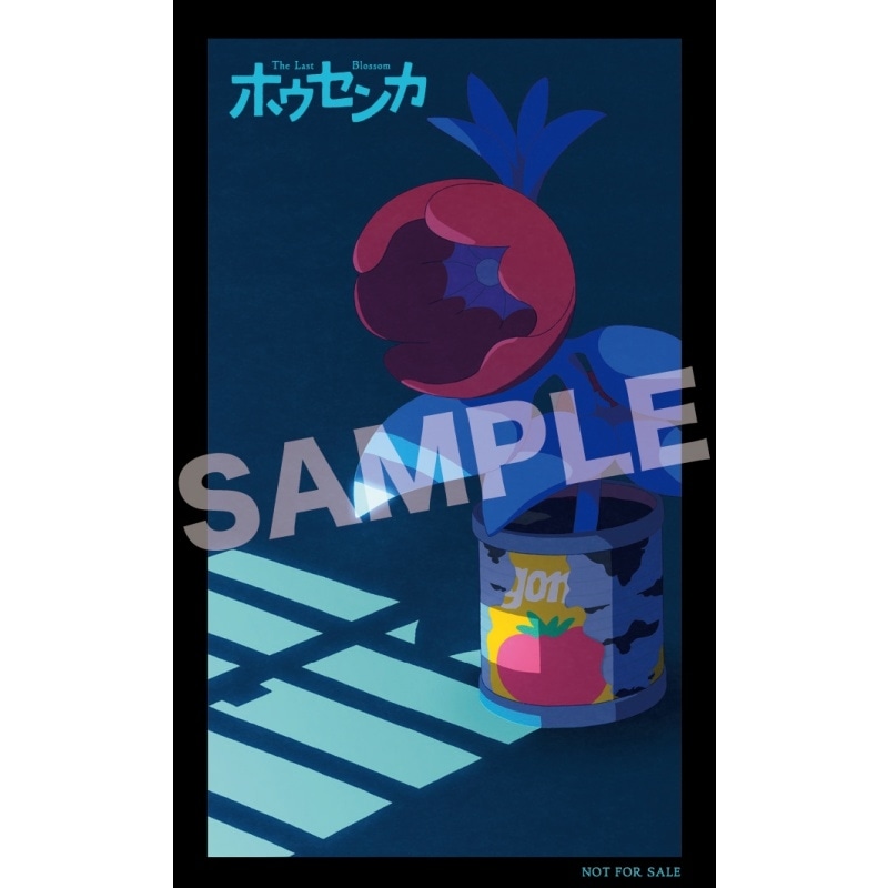 10月10日(金)公開のオリジナルアニメ映画『ホウセンカ』ムビチケがアニメイト新宿店・通販にて7月11日(金)より販売開始！-5
