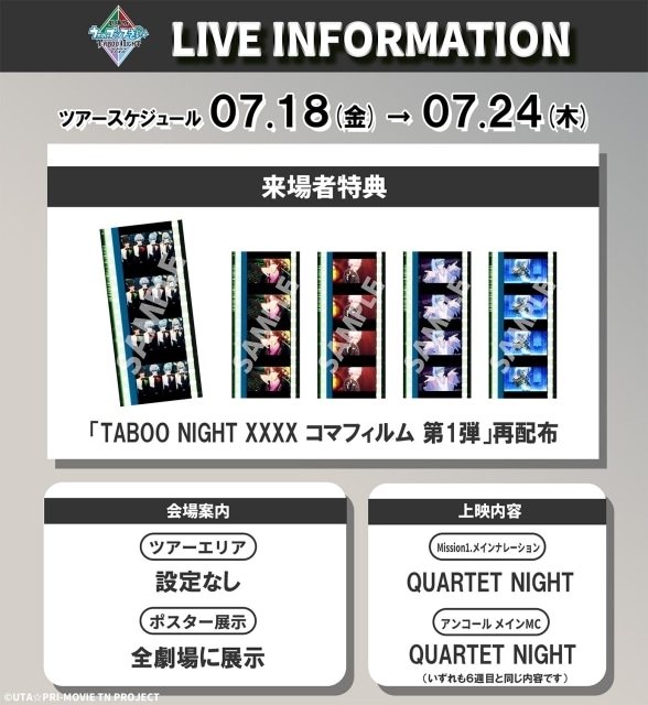 G 10箇所　10枚　完全　未開封　フイルム　うたプリ　入場者　特典　第二弾 未開封10枚】うたの プリンスさまっ 入場者特典 コマフィルム