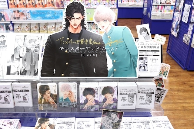 CD「いれいす/放課後アーカイブ」やコミックス『モンスターアンドゴースト(3)』が発売！　ほか［今日のアニメイト池袋本店］-12