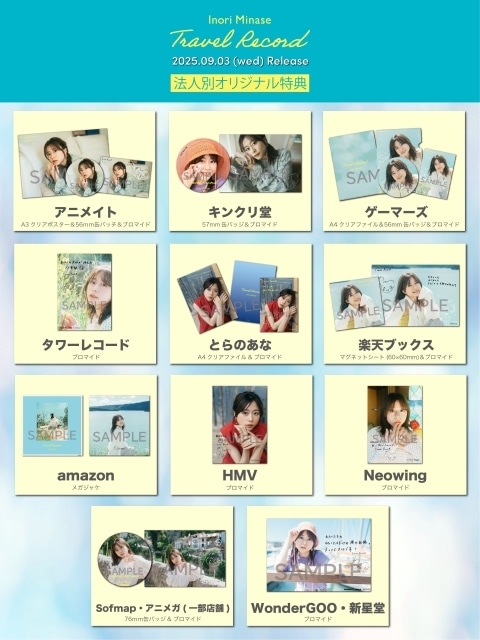 水瀬いのりさん　アルバム、CD、銀テ付き Amazon.co.jp: 【Amazon.co.jp限定】Travel Record[初回限定盤