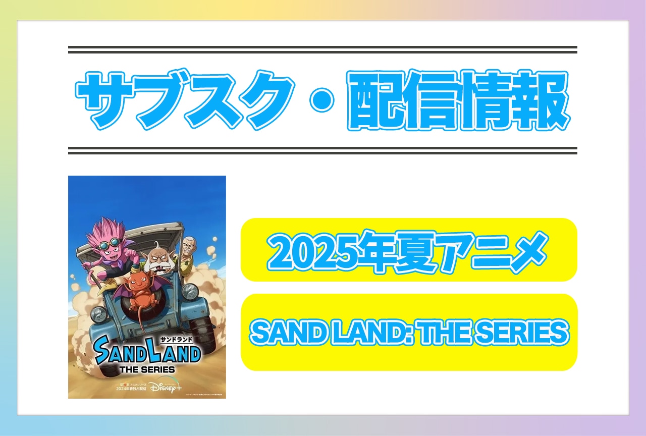 横嶋俊久監督「SAND LAND」イラスト＆直筆サイン色紙 横嶋俊久監督「SAND LAND」イラスト＆直筆サイン色紙の通販 by
