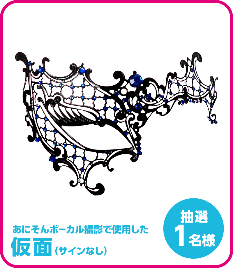 岡田夢以　直筆サイン　CD カラオケDAM「あにそんボーカル」に岡田夢以が登場 | アニメイト