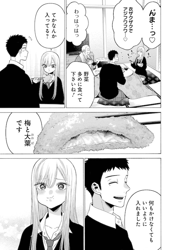 『その着せ替え人形は恋をする』最終巻発売記念！「『着せ恋』のここがしゅきっ♡」アンケート結果発表！-12