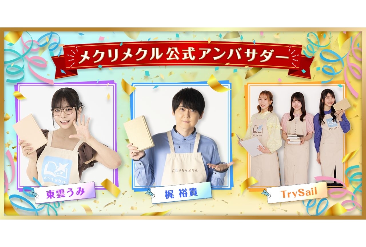 梶裕貴さんら男性声優3名が歌うレディーボーデンのテーマソング