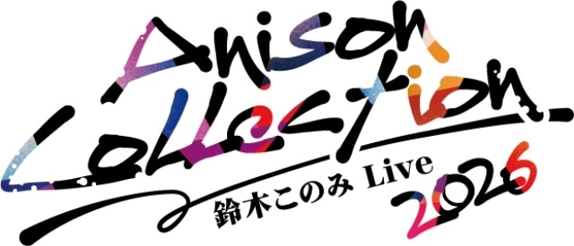 鈴木このみさんライブツアー最終公演の公式レポートが到着！　「鈴木このみ Live 2026 ～Anison Collection～」2026年1月開催決定-5