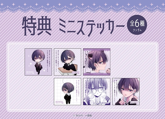 くじメイト　COSMOS A賞　アクリルプレート　2種 くじメイト COSMOS A賞 アクリルプレート 2種 - メルカリ