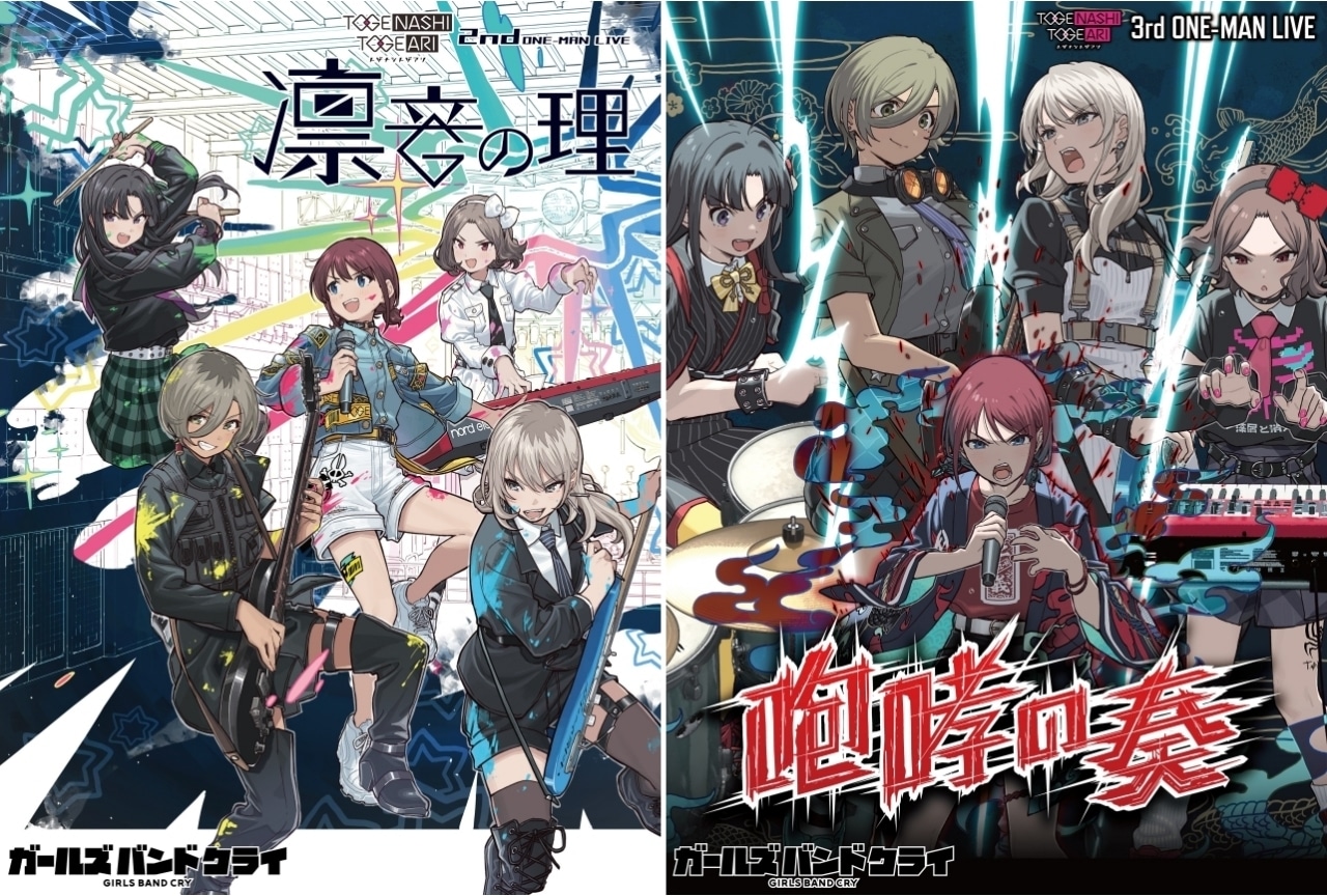 トゲナシトゲアリ 5th ONE-MAN LIVEキービジュアルポスター ガルクラ』トゲナシトゲアリ 5thライブタイトル・キービジュアル