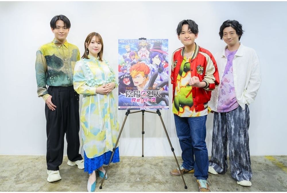 『陰陽廻天 Re:バース』木村太飛、内田真礼、木村良平、石川界人の公式インタビュー到着