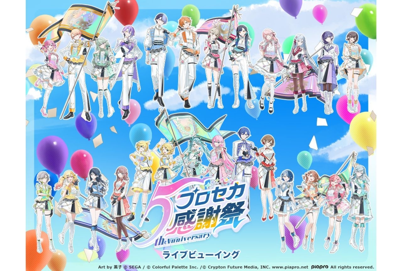 プロセカ 公式ビジュアルファンブック vol.2 プロセカ公式ビジュアルファンブックVol.2発売決定！ | セカイの