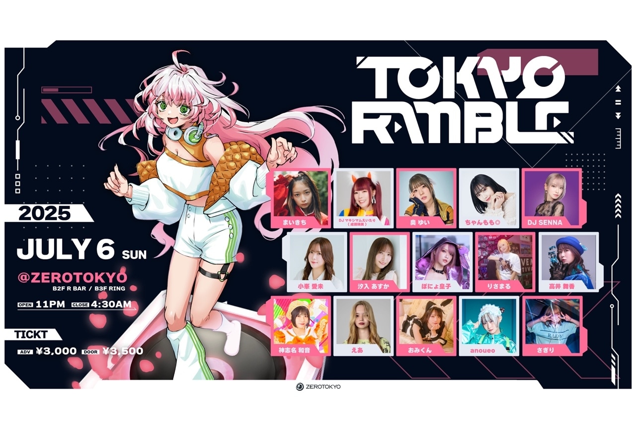 新アニクライベント「TOKYO RAMBLE」が7/6に新宿で開催