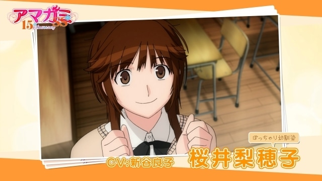 桜井梨穂子