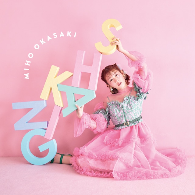 岡咲美保、ハートを揺さぶる歌とチャレンジが満載のミニアルバム『SHAKING』に込めたこだわり、3rdライブに向けての意気込みを語る！-2