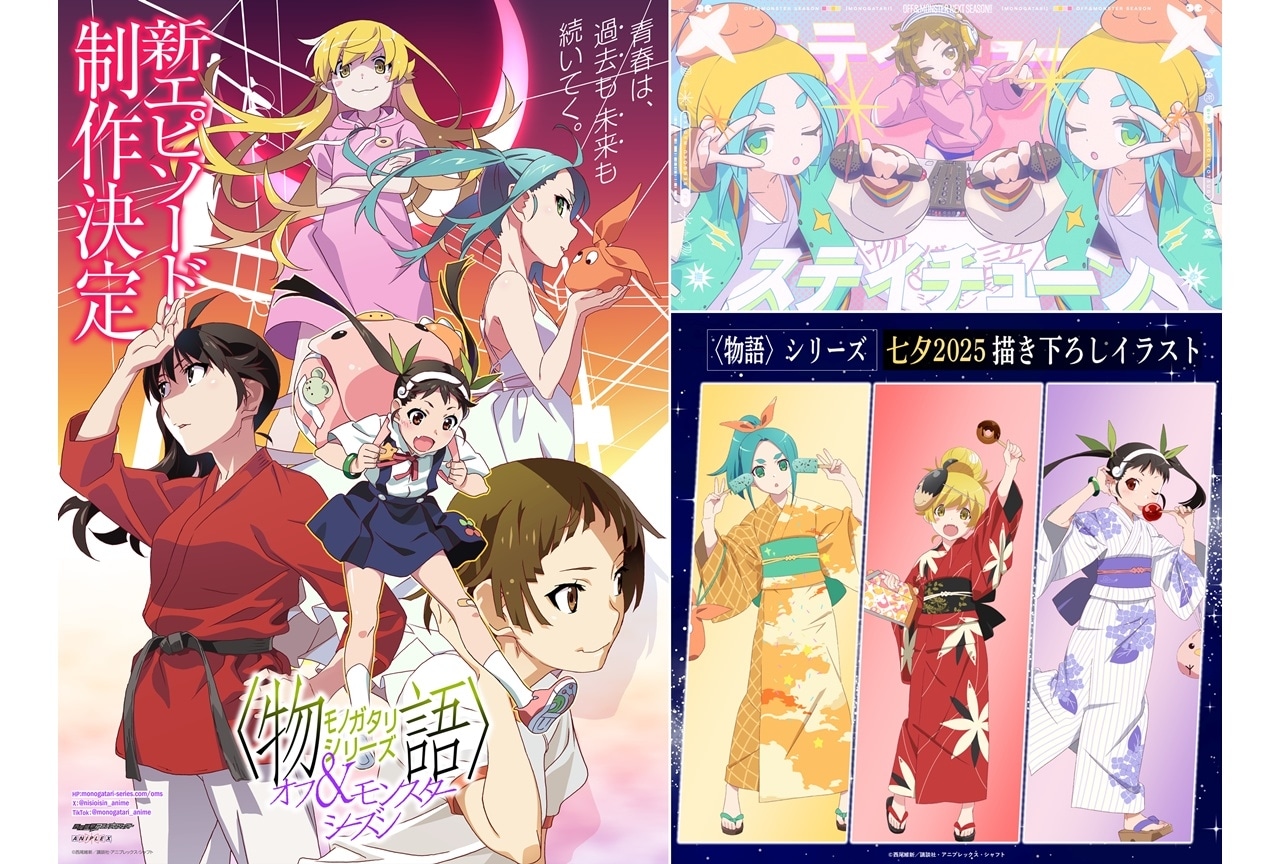 物語シリーズ 物語＞シリーズ クリアポスターコレクション/1ボックス [＜物語