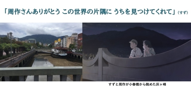 『この世界の片隅に』8月2日にリバイバル上映 特別舞台挨拶が開催決定！　主人公 すず役・のんさん、片渕須直監督が登壇｜入場者特典は特製ポストカード-1