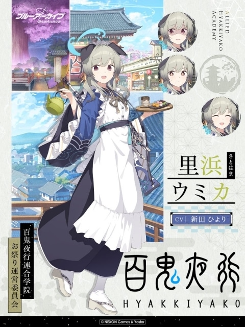 里浜ウミカ（さとはまうみか）