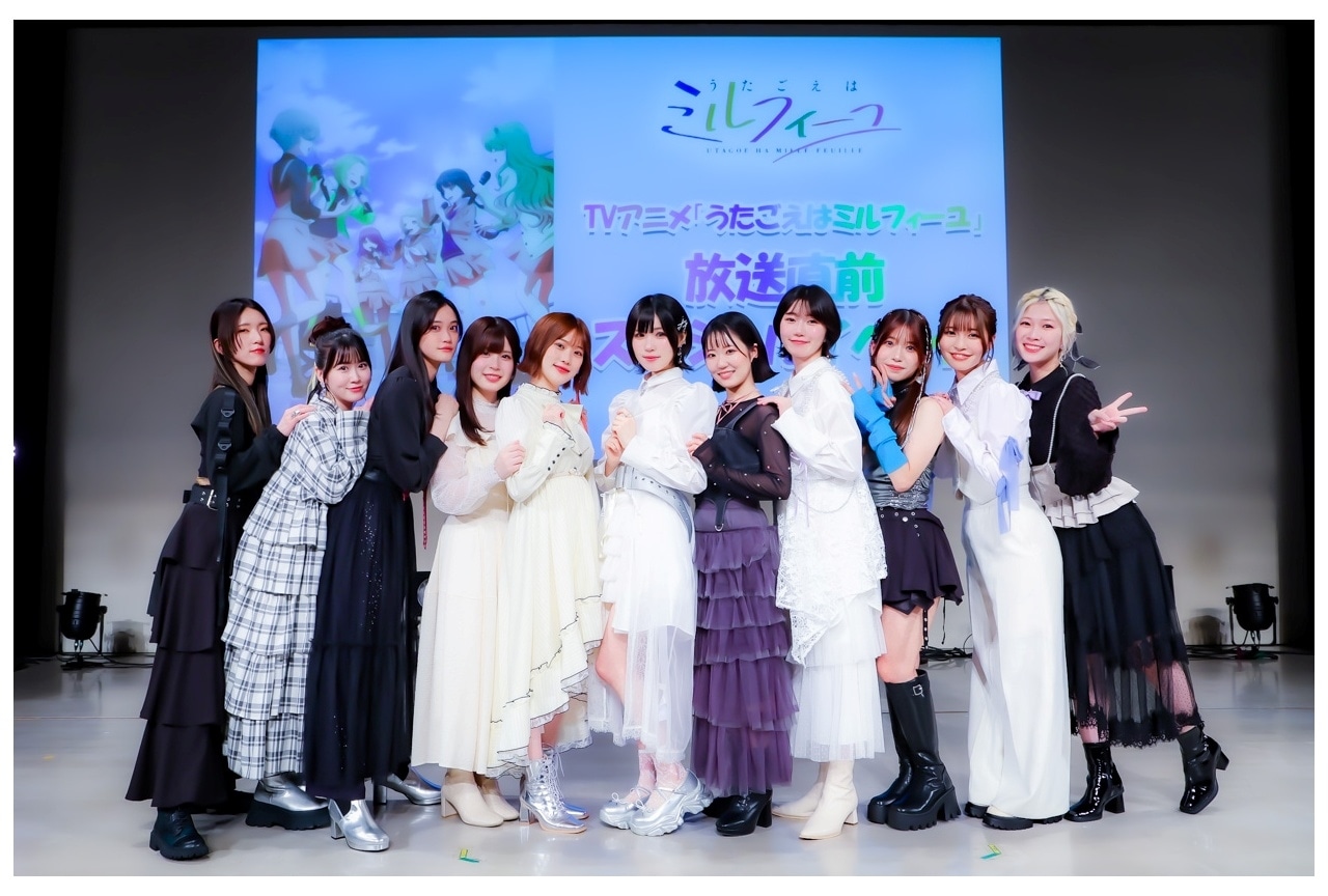 夏アニメ『うたミル』放送直前イベント公式レポ｜綾瀬未来、夏吉ゆうこら出演