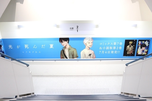フェア「TVアニメ『SPY×FAMILY』サマーフェア 2025」が開催中！　コミックス『光が死んだ夏(7)』が発売！　ほか［今日のアニメイト池袋本店］-11