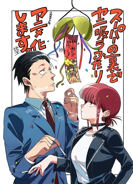 ビッグガンガン 2022年 vol.9,11 スーパーの裏でヤニ吸うふたり新連載 ビッグガンガン 2022年 vol.9,11 スーパーの裏でヤニ吸うふたり