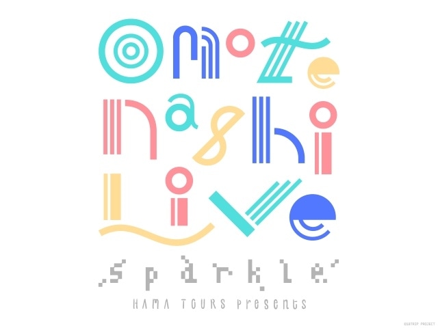 『18TRIP』リアルイベント「おもてなしライブ -Sparkle-」がパシフィコ横浜にて2DAYS開催決定！　出演者も一挙解禁-2