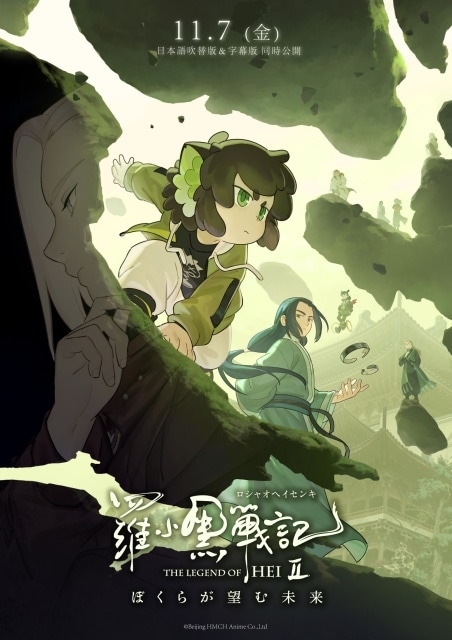 ▲ティザービジュアル第3弾