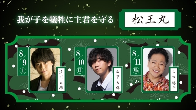 26ページ目：浪川大輔（なみかわ だいすけ）｜アニメキャラ
