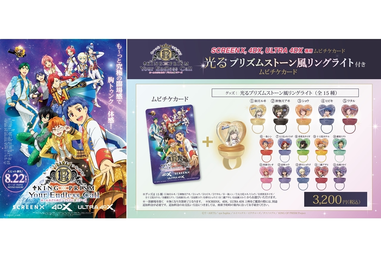 【まとめ売り】パラライ キンプリ コラボ 憂人 セット キンツア パラライ×キンプリ コラボ 特典 ポスカ - メルカリ