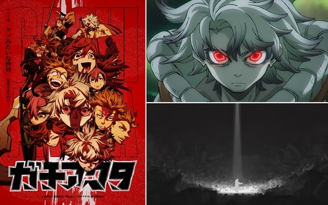 夏アニメ『ガチアクタ』ノンクレジットOP・ED映像解禁！　ワールドコネクティンググラフィティ特別映像も公開-1