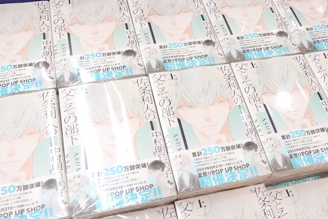 CD「いれいす/放課後アーカイブ」やコミックス『モンスターアンドゴースト(3)』が発売！　ほか［今日のアニメイト池袋本店］-18