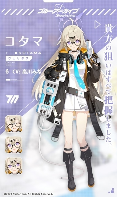 音瀬コタマ（おとせこたま）