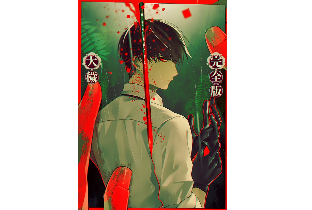 【BLゲーム】Nitro+CHiRALのライブパンフレット ニトロキラル(NITRO CHiRAL)」20周年展覧会 グッズ紹介