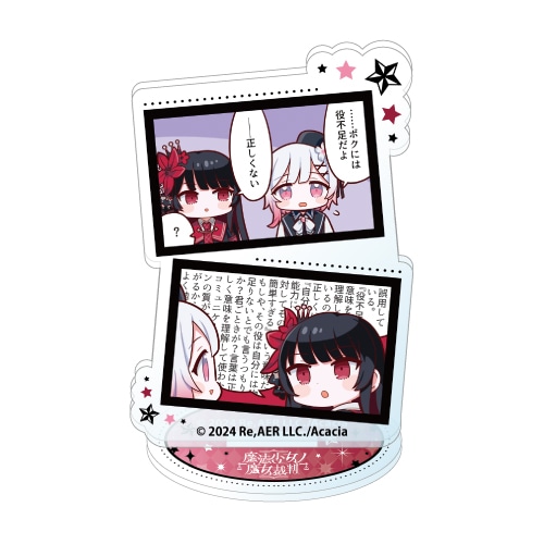 魔法少女ノ魔女裁判』くじメイト」8/17まで販売中 | アニメイト