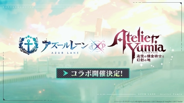 倉持若菜さん、のぐちゆりさん、寺島拓篤さんが「7月のアズレン公式生放送-『ユミアのアトリエ』コラボ SP-」に出演！-1
