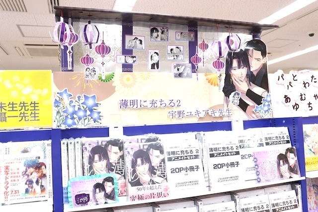 CD「TWS/はじめまして 初回限定盤A」やコミックス『アフター・ミッドナイト・スキン(6)』が発売！　ほか［今日のアニメイト池袋本店］-12