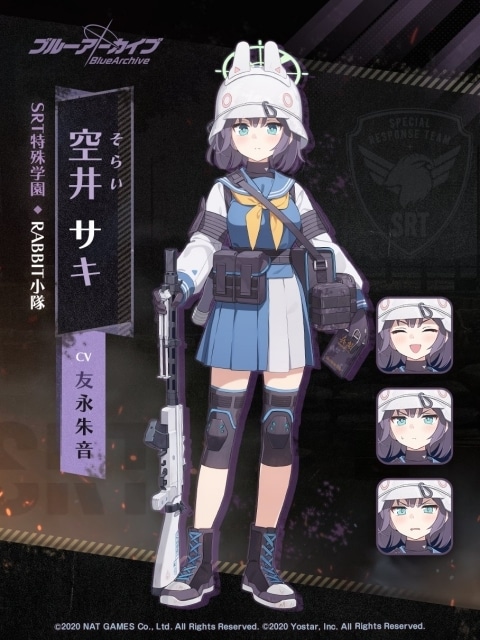 空井サキ（そらいさき）