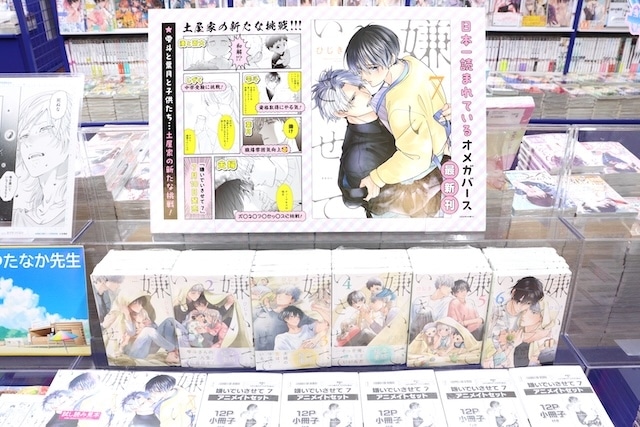 Blu-ray「TV 黒執事 -緑の魔女編- 1【完全生産限定版】」やコミックス『マーメイド♡プリンス(2)』が発売！　ほか［今日のアニメイト池袋本店］-12