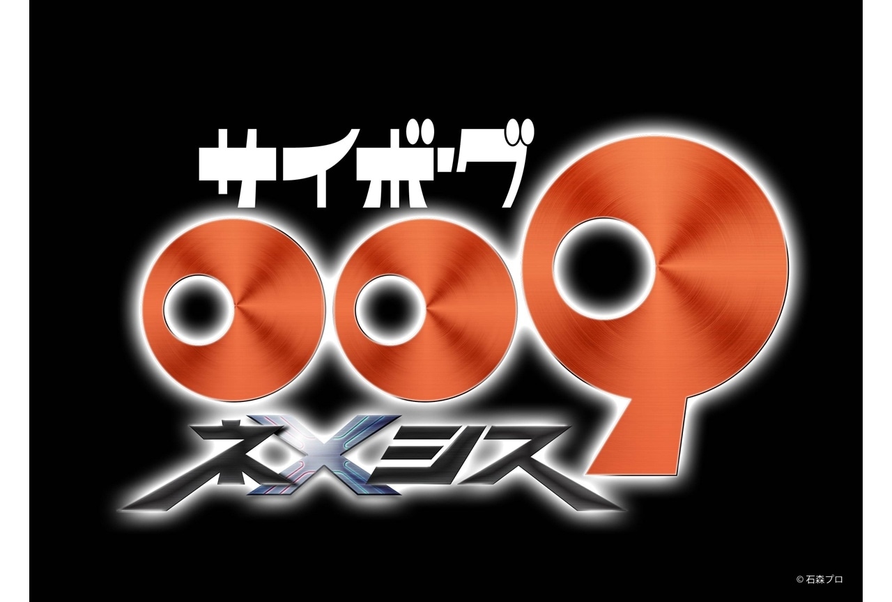サイボーグ009 期間限定生産盤】「サイボーグ009 THE CYBORG SOLDIER」Complete