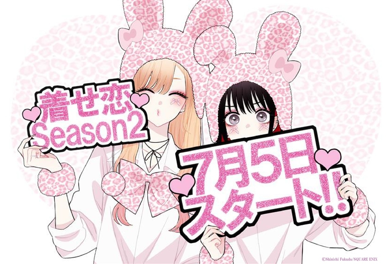 その着せ替え人形は恋をする　着せ恋　Season2　先行上映会　特典　ステッカー その着せ替え人形は恋をする 着せ恋 Season2 先行上映会 特典