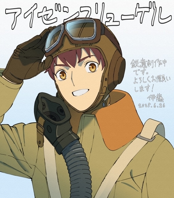 劇場アニメ『アイゼンフリューゲル』Anime Expo 2025にて第一弾PV、第一弾キービジュアルが公開！-8