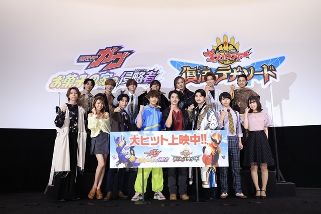 サイバーミッション 初日舞台挨拶 映画『ガヴ＆ゴジュウジャー』初日舞台挨拶公式レポート
