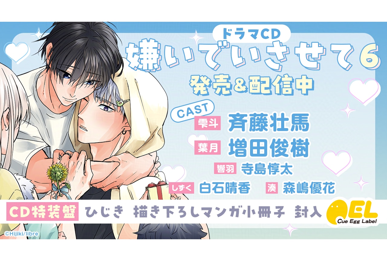 休日のわるものさん　ドラマcd 特典付き Amazon | ドラマCD「休日のわるものさん」 | 津田健次郎, 天﨑
