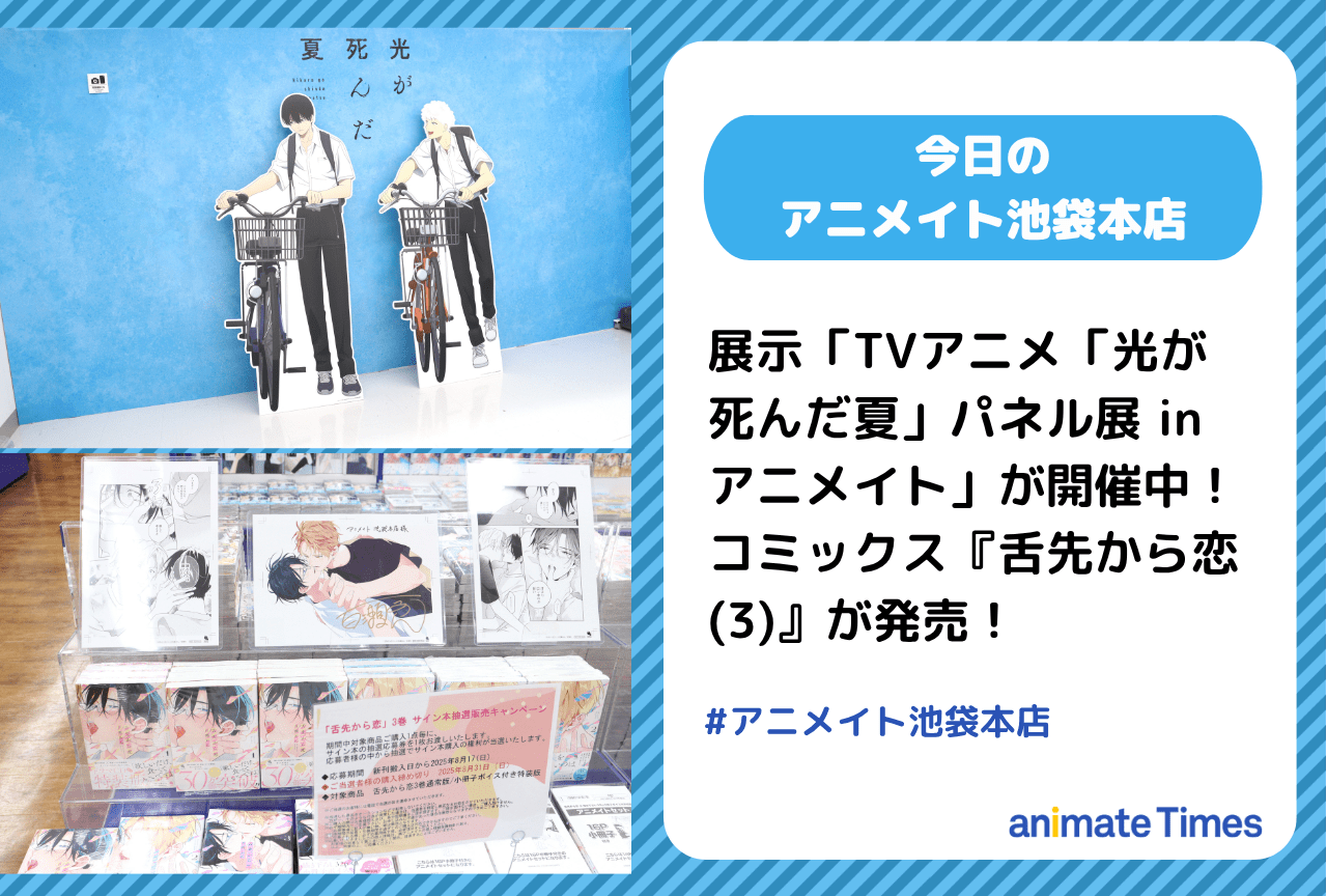 中華BL小説『千秋』第2巻発売決定記念！ 読者アンケート募集中