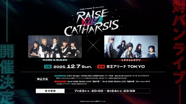 RAISE A SUILEN×トゲナシトゲアリ 対バンライブの公開調印式を