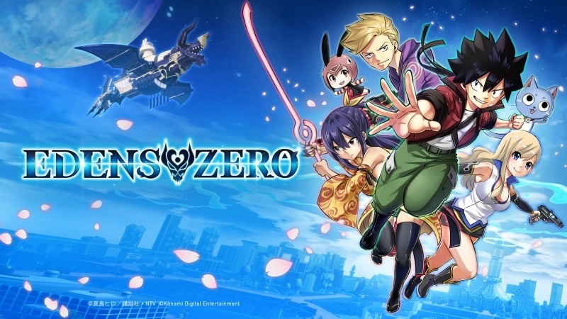 真島ヒロ先生の人気コミック/アニメ原作の新作ゲーム『EDENS ZERO』が本日（7月15日）発売！　ゲームオリジナルのストーリーも展開-1
