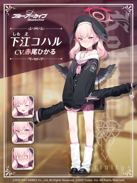 下江コハル（しもえこはる）